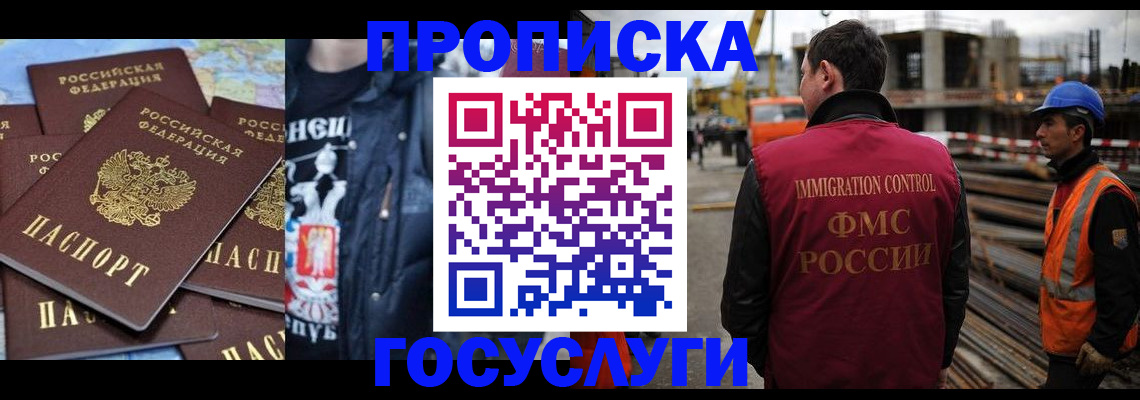 прописка от собственника в Старом Осколе