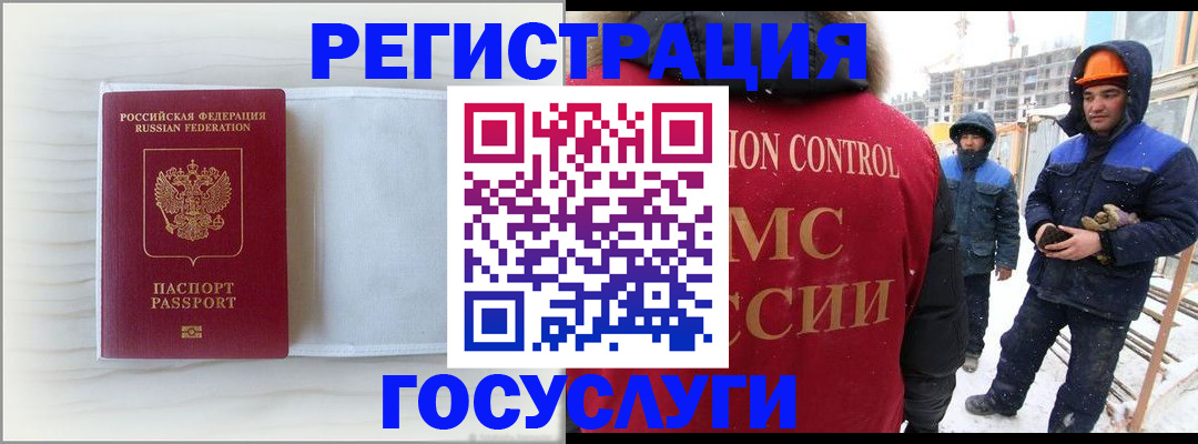 временная регистрация 2025 в Старом Осколе