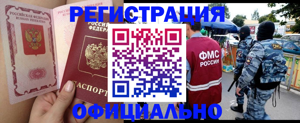 временная регистрация для школы в Старом Осколе